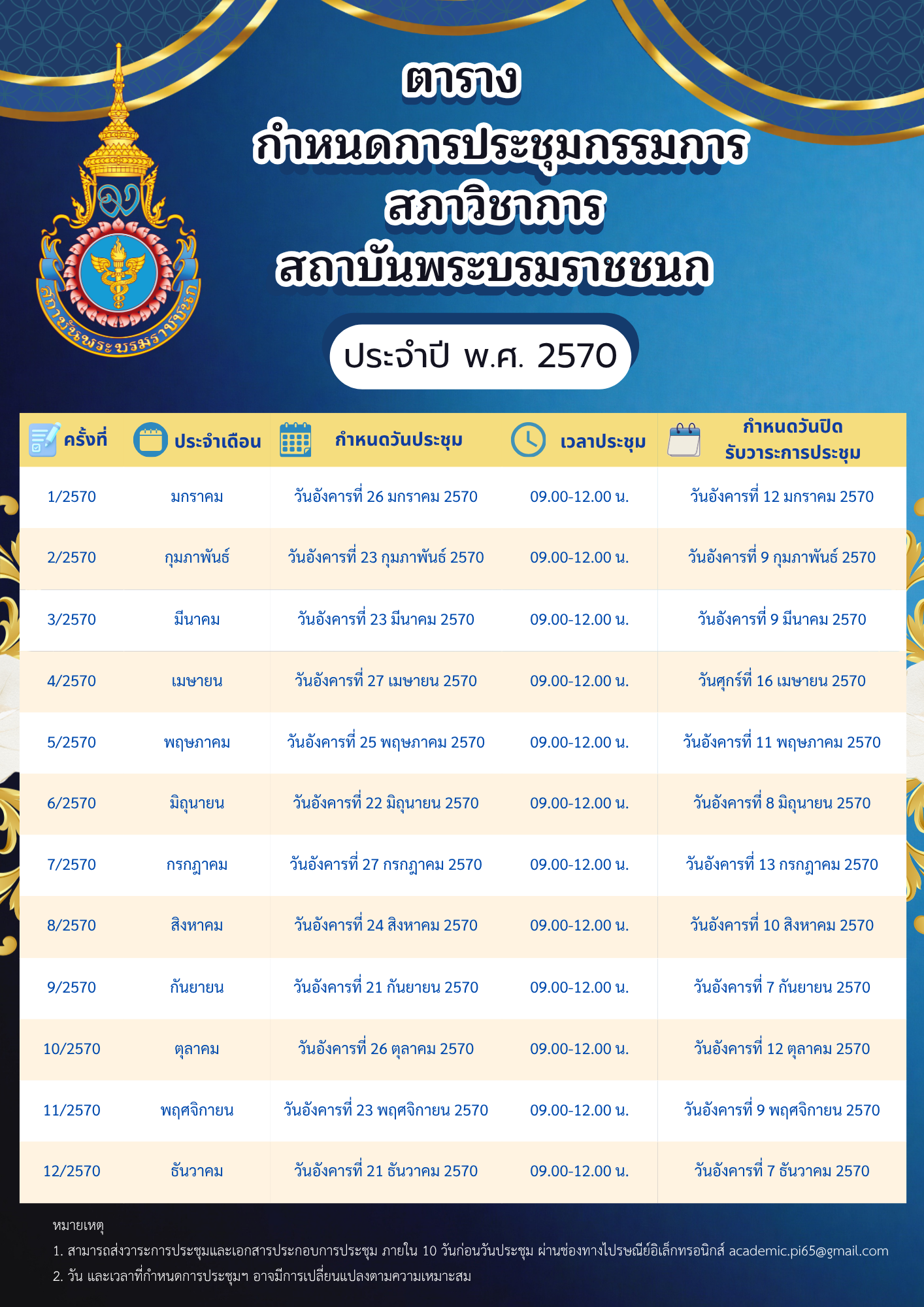 n20261008_1375.png